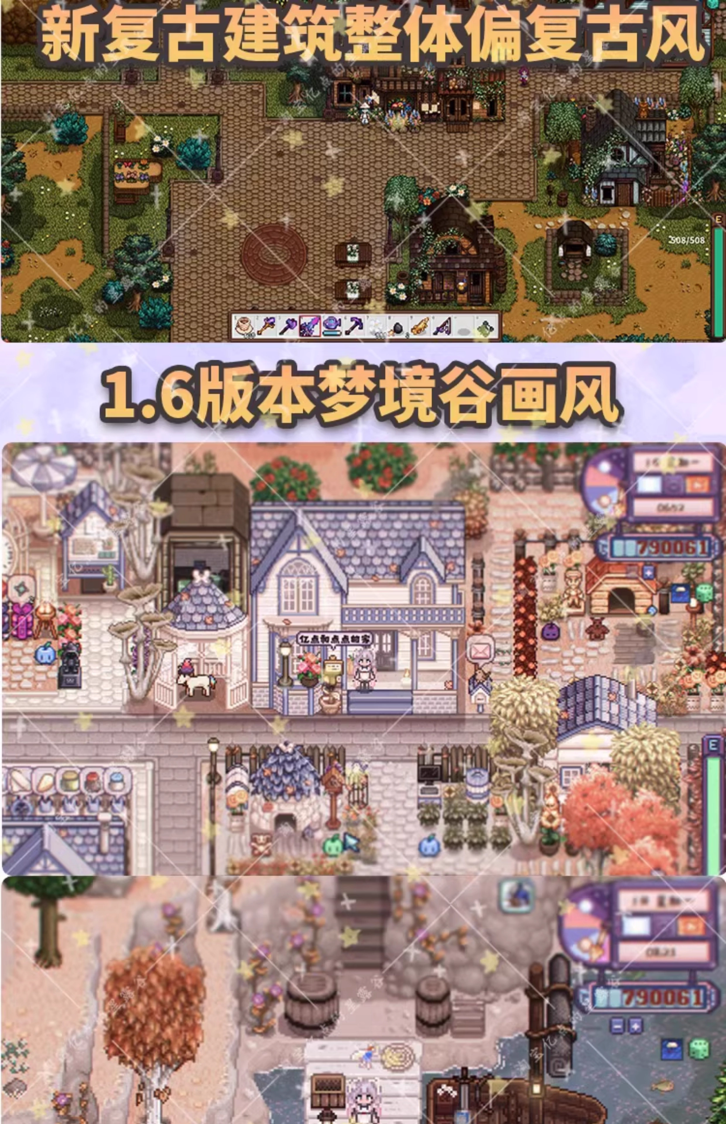 【MOD整合版】《星露谷物语》V1.6.15+800多个MOD集合+美化MOD+功能MOD+地图MOD_10