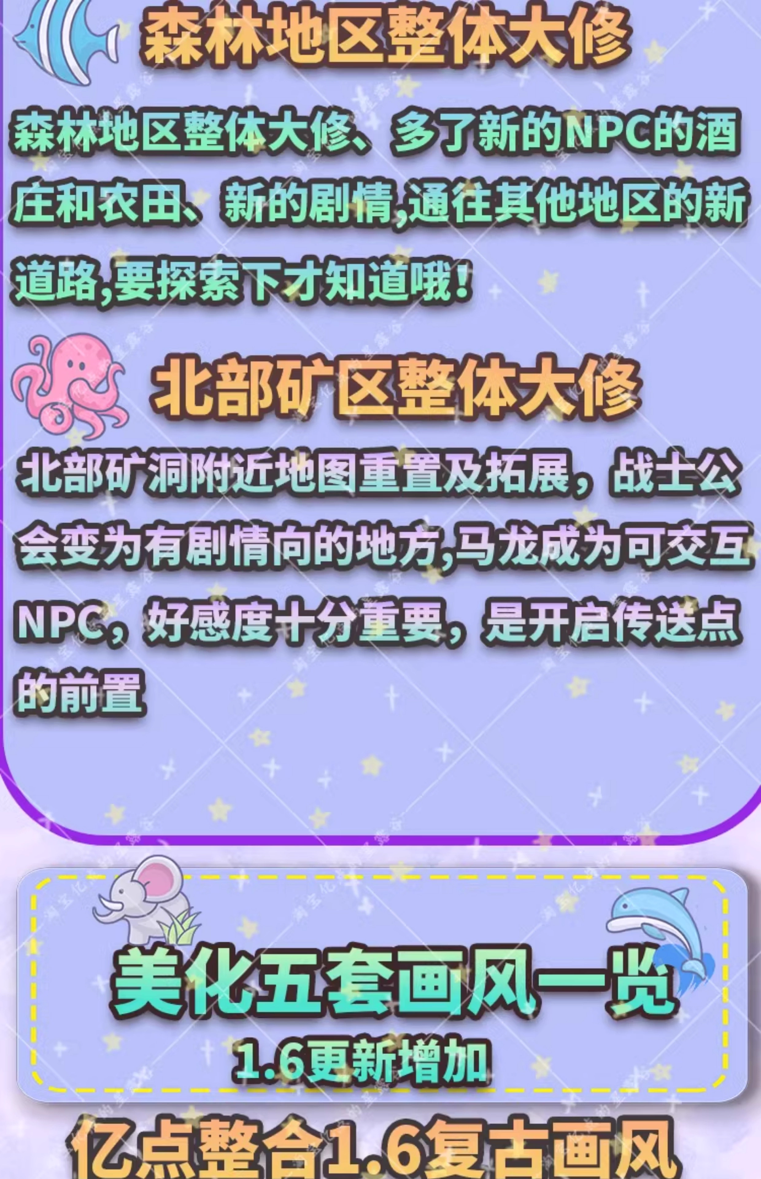 【MOD整合版】《星露谷物语》V1.6.15+800多个MOD集合+美化MOD+功能MOD+地图MOD_8